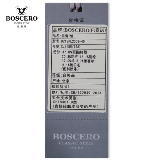 巴赛诺男装T恤B213PL2003-45 商品图2