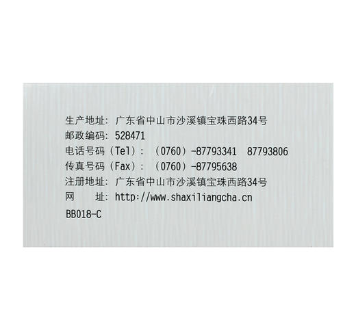 正品保证 隐私配送】沙溪 排石颗粒 20g*10袋 利水通淋排石 下焦湿热 石淋 腰腹疼痛 排尿不畅或伴有血尿 泌尿系结石 商品图3