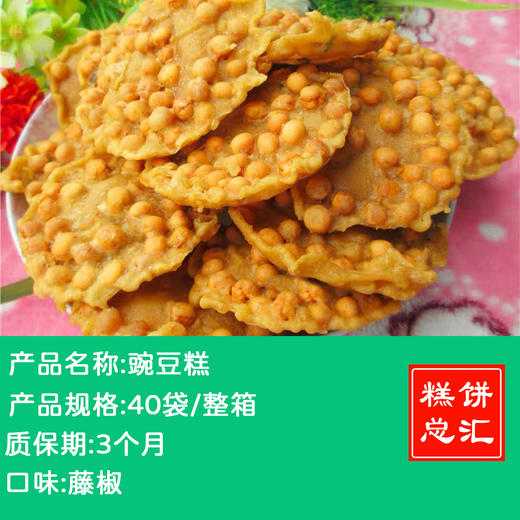 豌豆糕袋装 商品图0