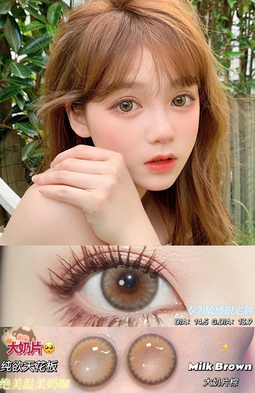 Leenscolor大奶片灰/棕 14.5mm 商品图1