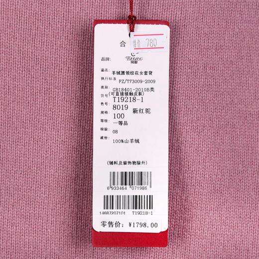 兔皇羊绒圆领绞花女套背T19218-1 商品图2