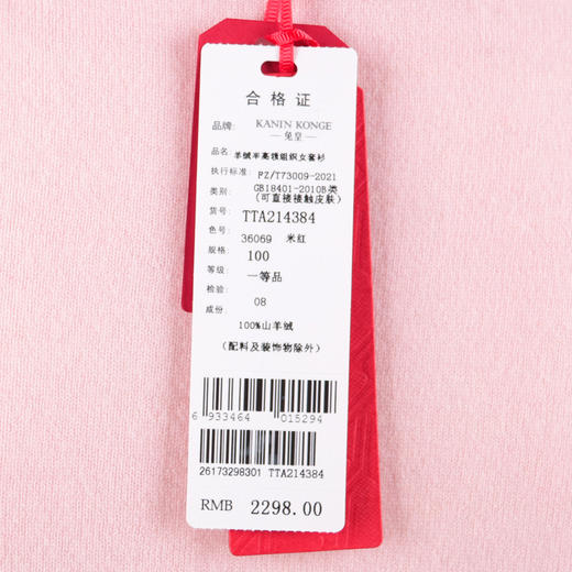 兔皇羊绒半高领组织女套衫TTA214384 商品图2