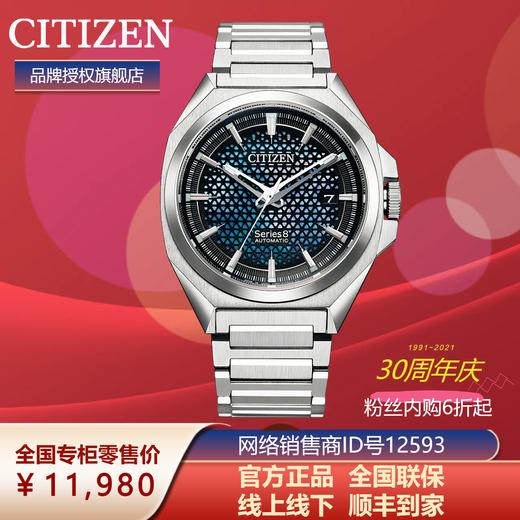西铁城日本正品全新Series8系列商务休闲贝母盘机械手表男NA1010-84X 商品图7