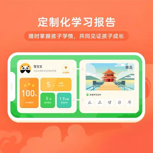 科大讯飞全球中文学习平台-幼学中文旗舰版3-8岁儿童语言启蒙AI学伴 学拼音识汉字 商品图3