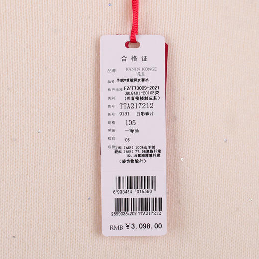 兔皇羊绒V领组织女套衫TTA217212 商品图2