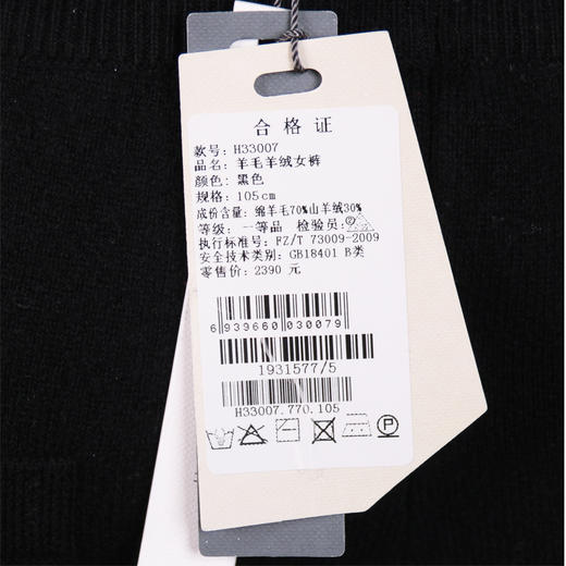 珍贝羊毛羊绒女裤H33007 商品图2