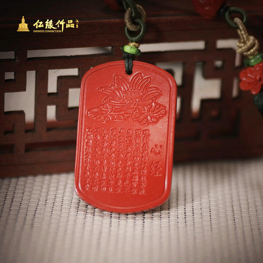 朱砂双莲花方牌 商品图1