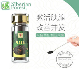 【降血糖控三高】俄罗斯白桦茸黑金精粉（每天1勺） 188元/瓶 518元/3瓶