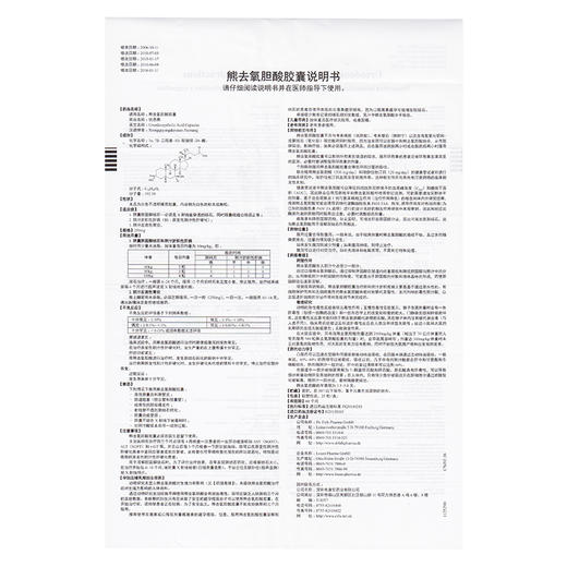 顺丰低至？？ Ursofalk优思弗熊去氧胆酸胶囊进口250mg*25粒/盒胆囊炎胆结石胆囊积液上腹隐痛胃炎化收缩胆管炎胆绞痛胆汁性肝硬化 商品图2
