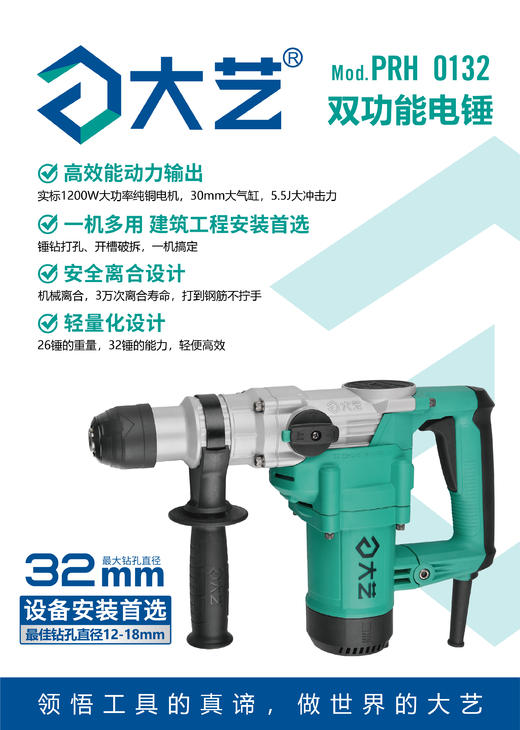大艺双功能电锤 商品图5