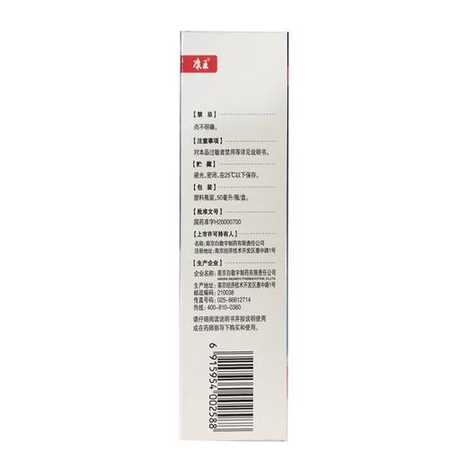 KJ 康王  酮康唑洗剂  2% 50ml 商品图4