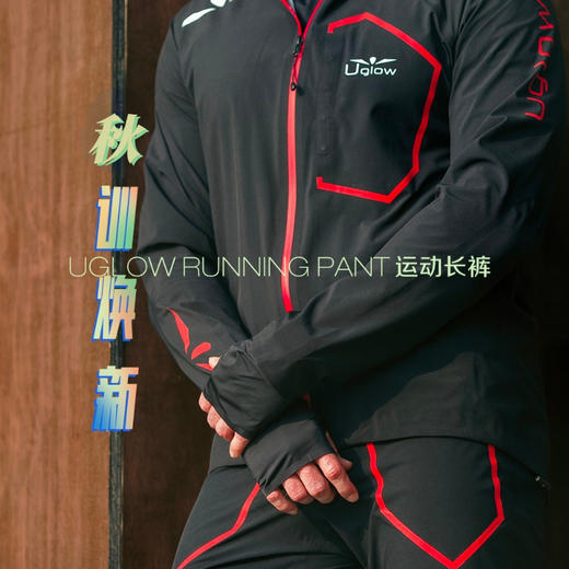 UGLOW运动长裤RUNNING PANT男女款春秋季跑步训练户外活动防风速干透气裤子可定制 商品图4