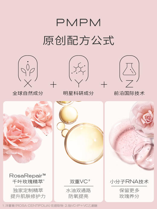 【维稳焕亮】PMPM千叶玫瑰精华油护肤油 进阶版精华液肌底液面部精华提亮玫瑰水新 商品图6