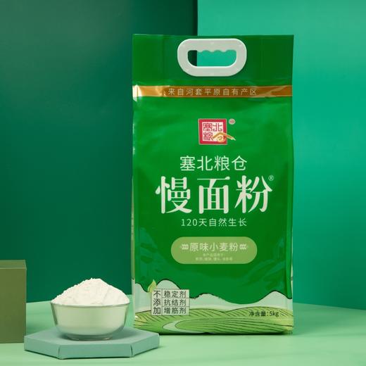 塞北粮仓5kg农家原味小麦粉 商品图0