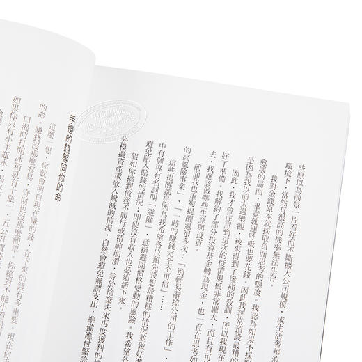 【中商原版】金钱的真理 35岁后不再为钱工作 迈向财务自由 秒赚一亿的男人 34个致富心法 港台原版 与泽翼 拾青文化 商品图3