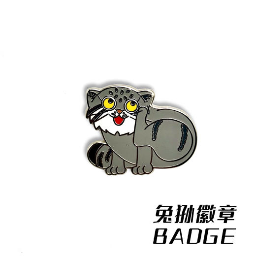 兔狲卡通金属仿珐琅银色徽章胸针3cm 商品图1