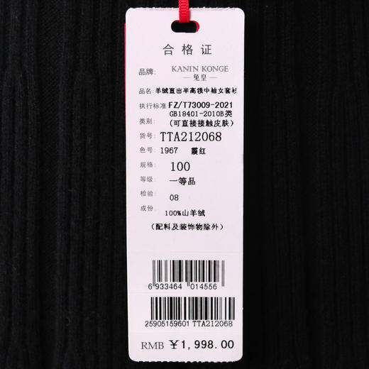 兔皇羊绒直出半高领中袖女套衫TTA212068 商品图2