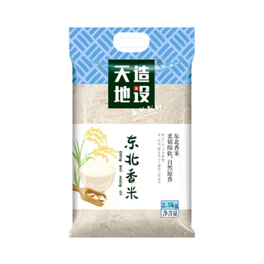 天造地设2021新米东北香大米5kg10斤农家香米新米粳米 商品图4