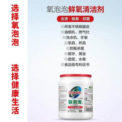 氧泡泡鲜氧颗粒餐具奶瓶蔬果杯子油污清洁内衣婴儿衣物有氧浸泡粉 商品图2