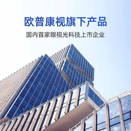 KJ（停）多功能隐形眼镜护理液 120ml   镜特舒隐形眼镜用品系列满195元送硬性角膜接触镜专用冲洗液1瓶 满460元赠送深度洁净液1瓶 商品图2
