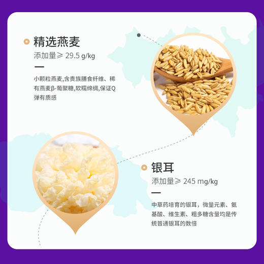 美亚百岁康银耳燕麦粥250g*12罐 商品图1