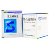 根本 肾石通颗粒 15g*10袋/盒 清热利湿化石排石 肾结石膀胱结石输尿管结石 商品缩略图1
