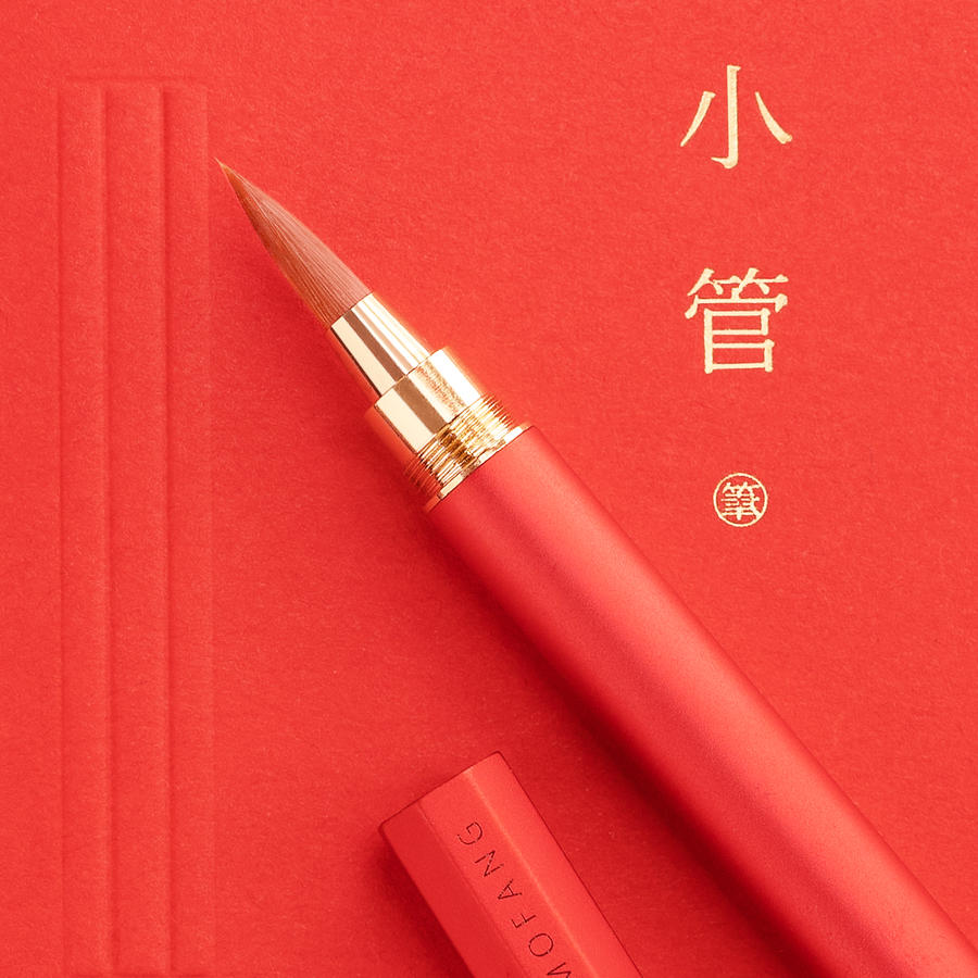 万物三千 笔墨方小管便携自来水钢笔式毛笔换笔头换墨胆李小平小楷笔