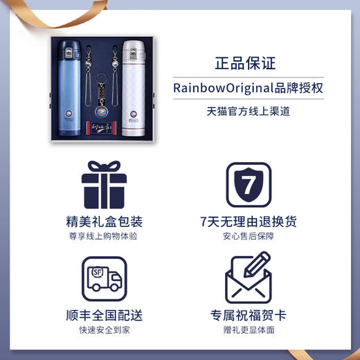 英国瑞堡Rainbow情侣保温杯一对情侣款杯子高档水杯礼盒礼品定制【瑞堡奥路】 商品图3