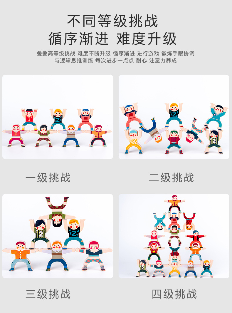 【儿童玩具】儿童大力士叠叠乐平衡叠叠高桌面游戏亲子积木制解压玩具