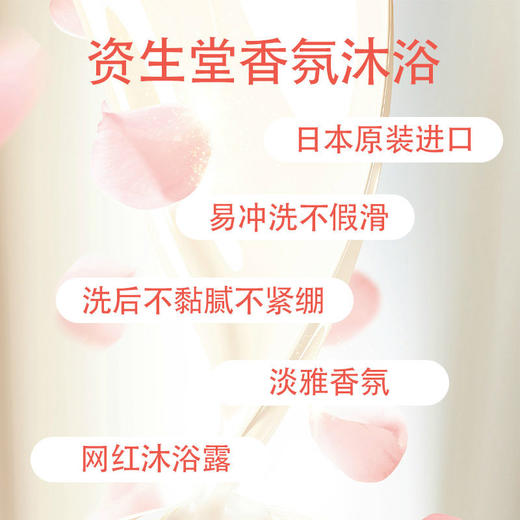 资生堂 Shiseido可悠然美肌沐浴露550ml 商品图2