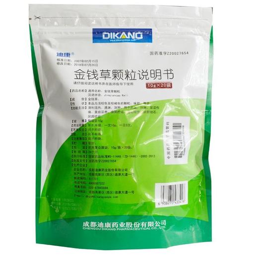 正品保证 隐私配送】迪康 金钱草颗粒 10g*20袋/盒 热淋 沙淋 尿涩作痛 黄疸尿赤 痈肿疔疮 毒蛇咬伤 肝胆结石 尿路结石 商品图2