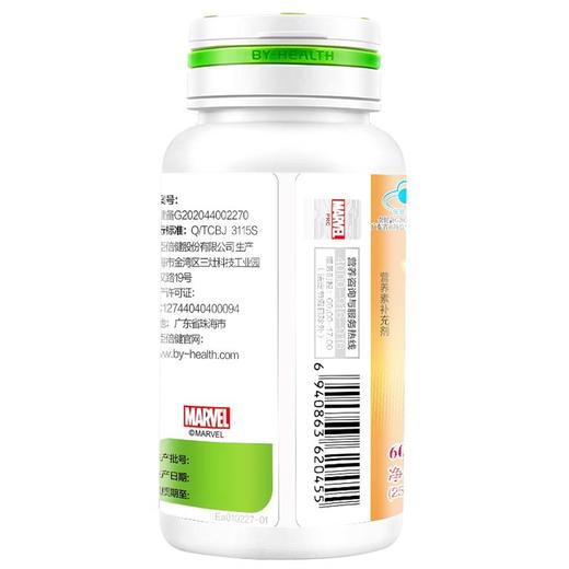 汤臣倍健,维生素D软胶囊【15g（250mg/粒*60粒）】 商品图2