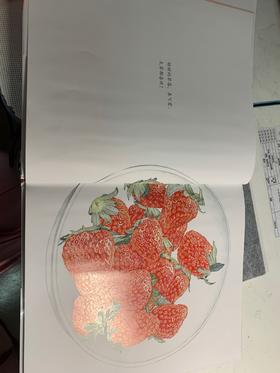 《草莓》：我想，未来，我跟孩子们每一次吃起草莓都会想到这本书