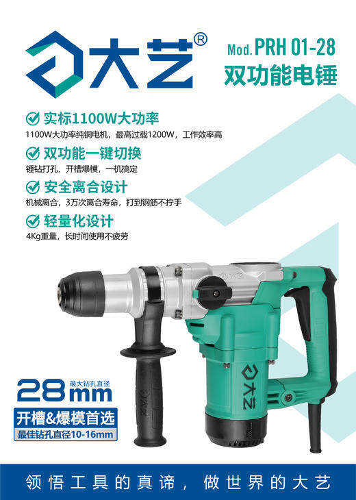 大艺双功能电锤 商品图3