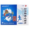 KJ 壮骨麝香止痛膏  6片*2袋(无纺布透气型) 活血止痛 风湿关节痛 扭伤 商品缩略图0
