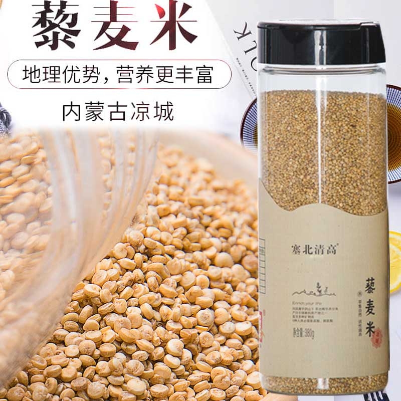 塞北清高380g藜麦米