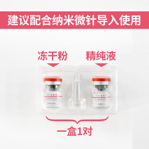 敷尔佳提升紧致舒纹冻干粉（小红瓶） 商品图1