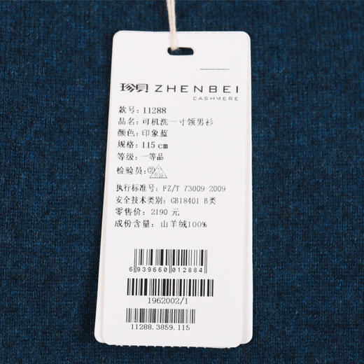 珍贝可机洗一寸领男衫11288 商品图2