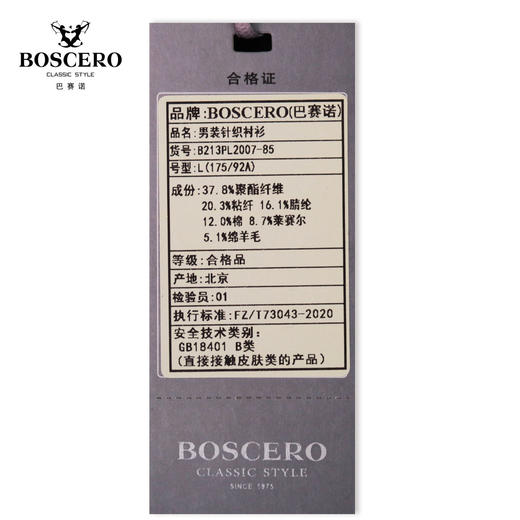 巴赛诺长T恤B213PL2011－51 商品图2