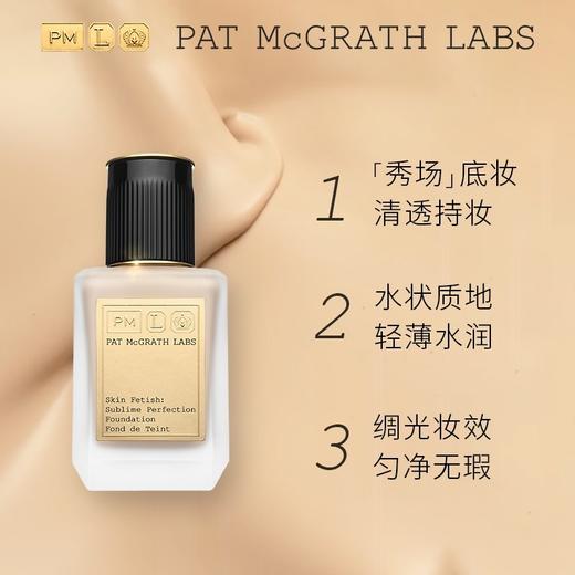美国PAT McGRATH LABS 秀场水润清透24H不暗沉粉底液35ml w 商品图3