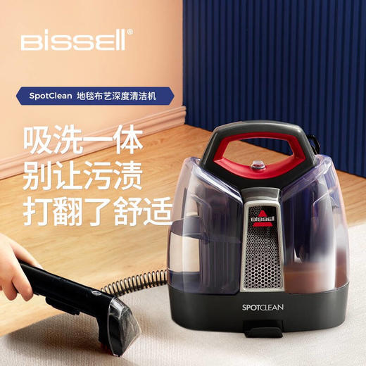 必胜地毯布艺清洁机3698Z 商品图0