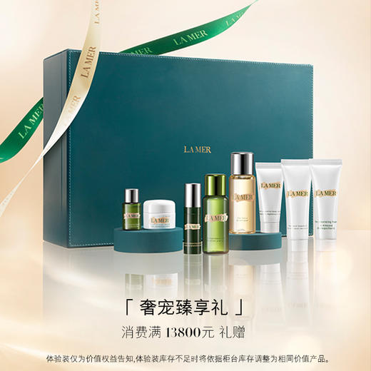 【lamer海蓝之谜会员日奢宠礼遇】此商品不单拍，随订单发货 商品图3