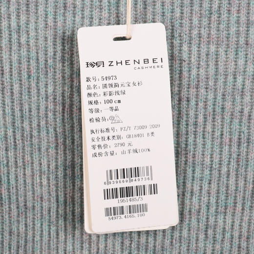 珍贝圆领简元宝女衫54973 商品图2