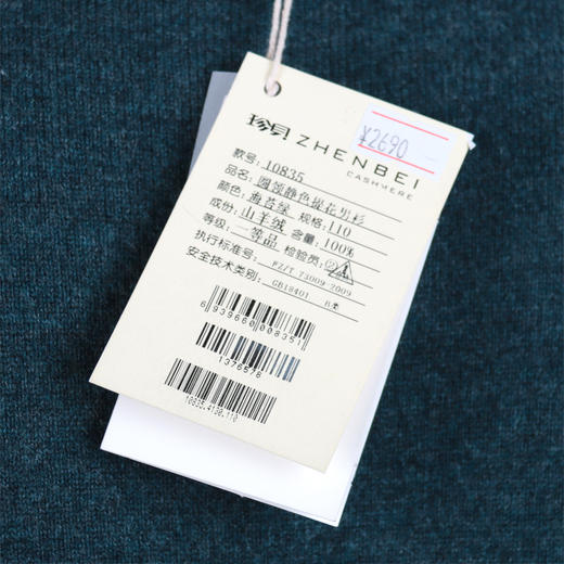 珍贝圆领静色提花男衫10835 商品图2