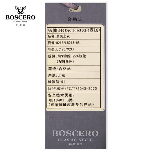巴赛诺男装上衣B213PL8918-58 商品图2