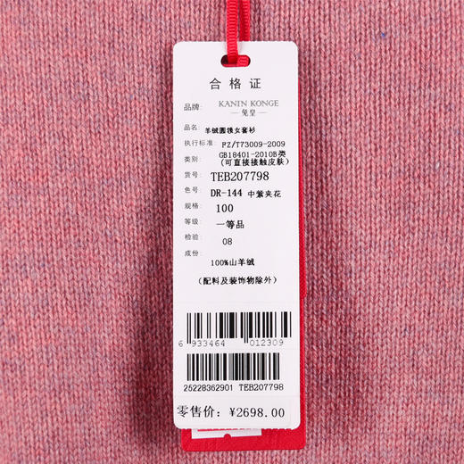 兔皇羊绒圆领女套衫TEB207798 商品图3