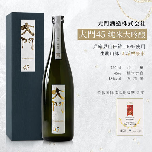 【日本G20峰会指定用酒】大门系列纯米大吟酿清酒 日本原瓶进口 商品图4