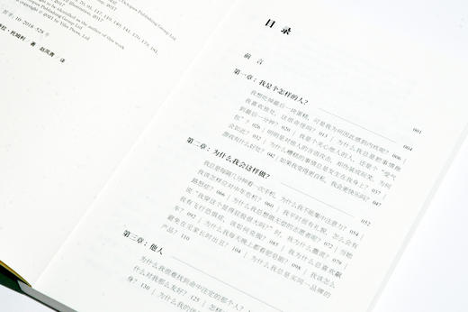 日常人文课：心理分析有什么用？ 商品图5