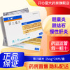 正品包邮 多盒低至？/盒】正瑞 *25mg*24片/盒 辅助治疗鼻干燥胆囊炎恶心慢性肝炎发热疼痛胆结石消化不适寒战急慢性肝炎 商品缩略图0