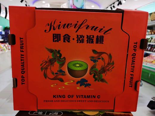 翠香即食猕猴桃礼盒 商品图0